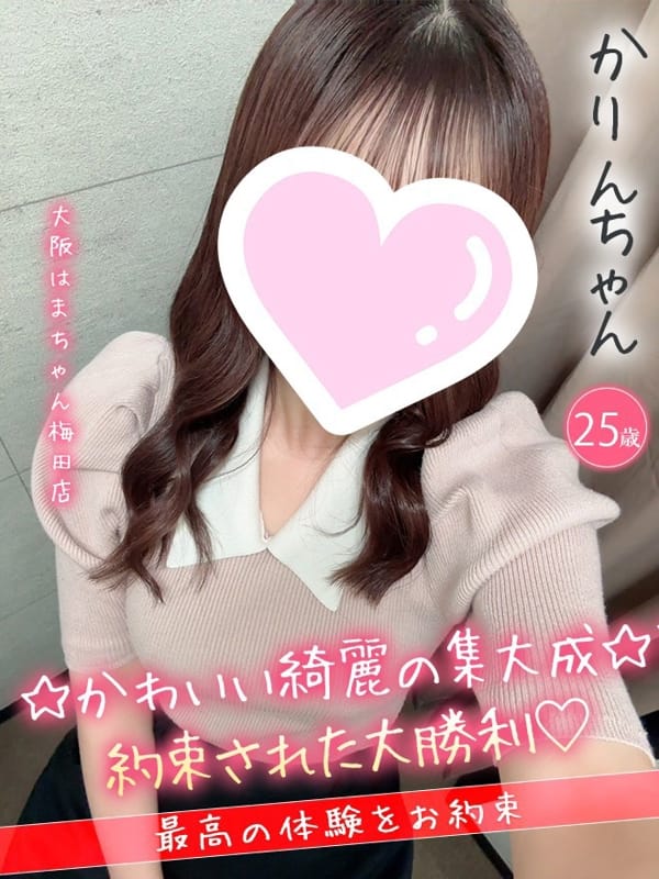 かりん