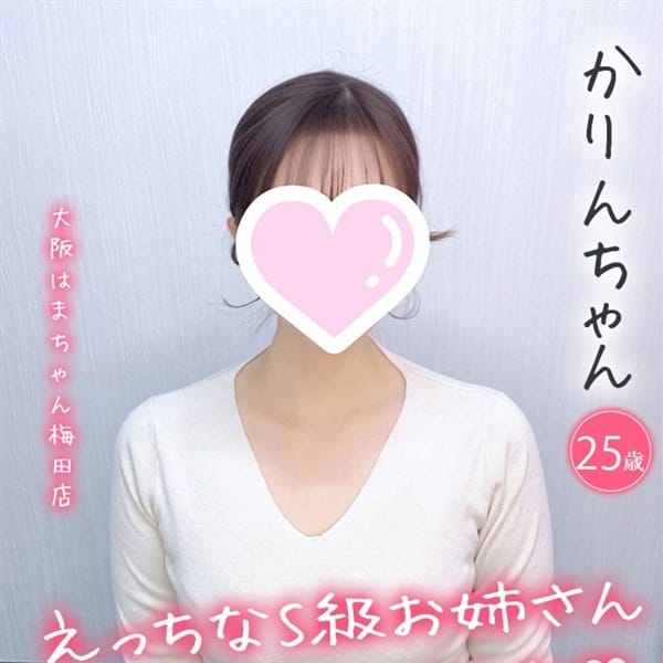 かりん