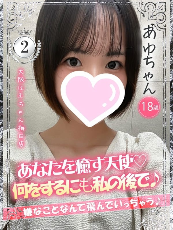 あゆ|手こき＆オナクラ 大阪はまちゃんで評判の女の子