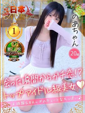 のあ|手こき&オナクラ 大阪はまちゃんで評判の女の子