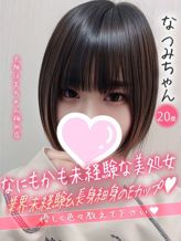 なつみ|手こき&オナクラ 大阪はまちゃんでおすすめの女の子