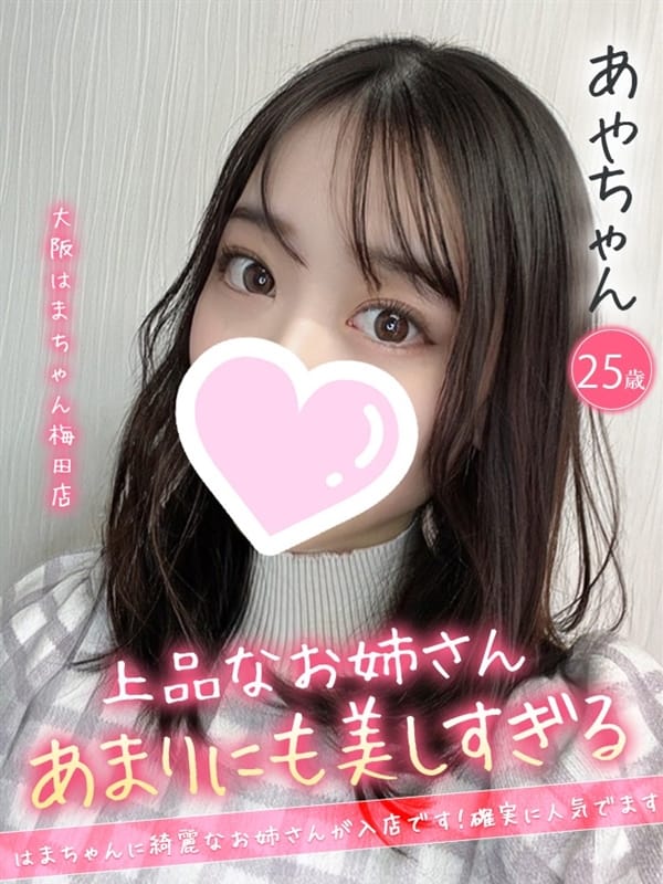 あや