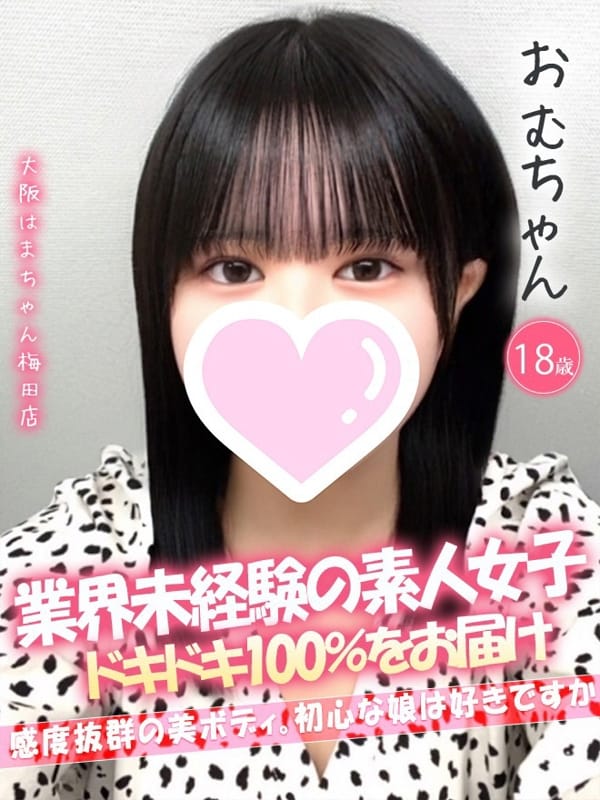 おむ