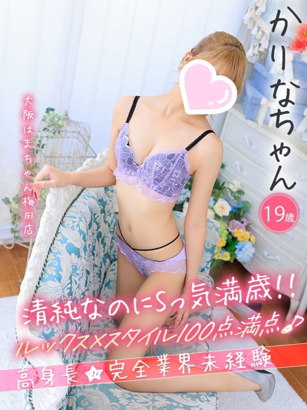 かりな