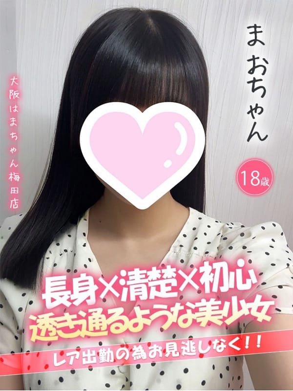 まお