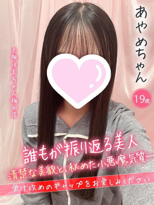 あやめ
