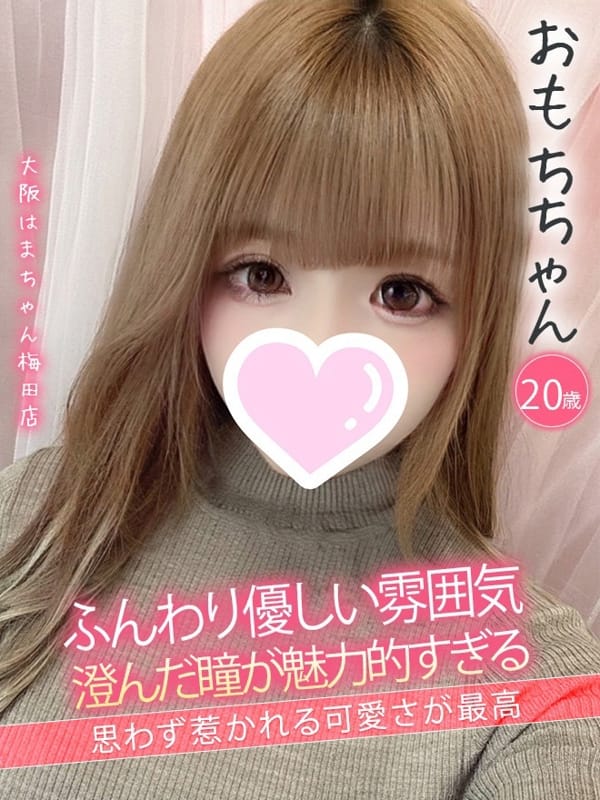 おもち
