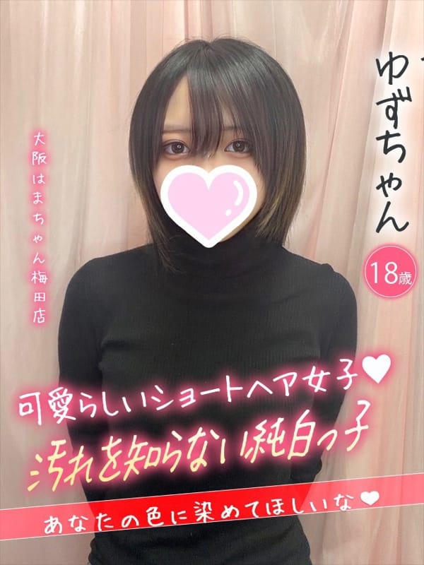 ゆず