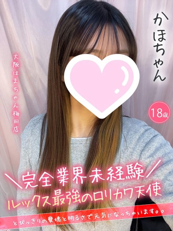 かほ