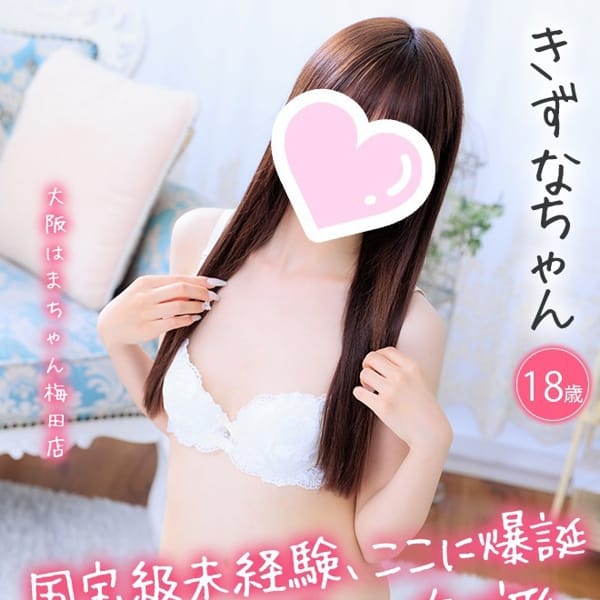 きずな