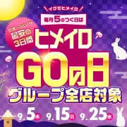 【1分100円】「ヒメイロGOの日」【毎月5のつく日開催】|手こき＆オナクラ 大阪はまちゃん