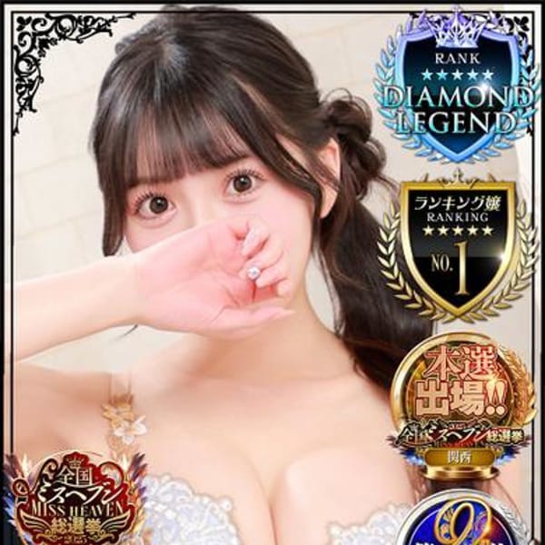 ファッションソープ阪神
