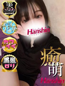 あかね|ファッションソープ阪神で評判の女の子