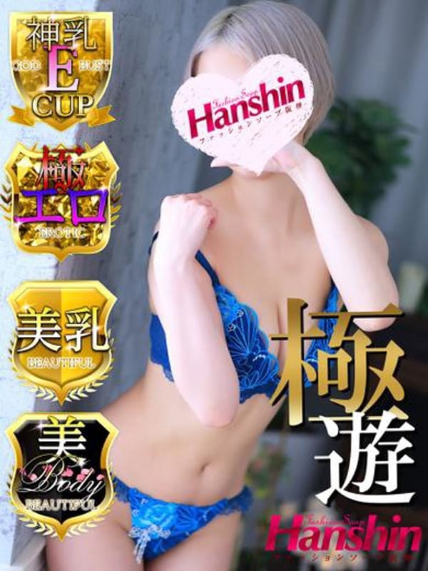 つぼみ|ファッションソープ阪神でおすすめの女の子