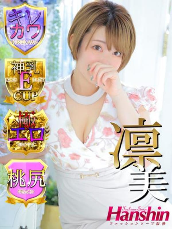 なつ|ファッションソープ阪神でおすすめの女の子