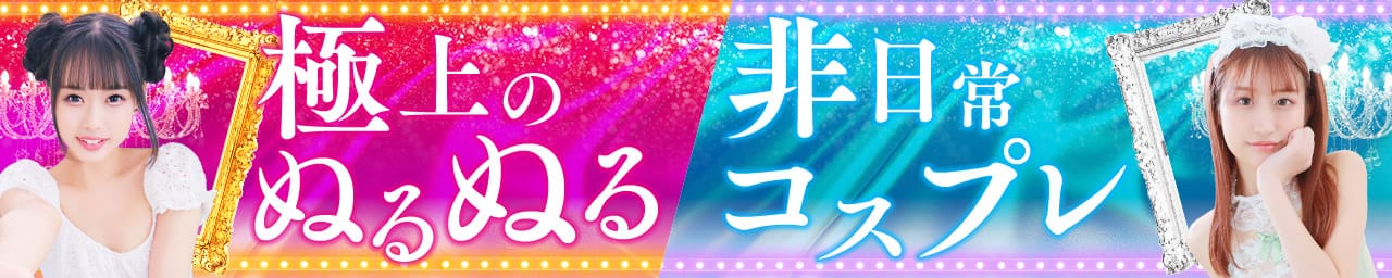 ハピネス＆ドリーム