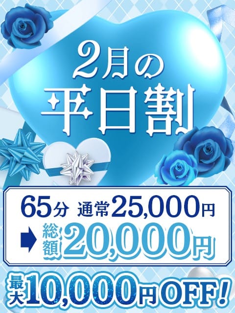 「【2月】ハピドリ水戸の平日割」02/15(日) 16:40 | ハピネス＆ドリームのお得なニュース