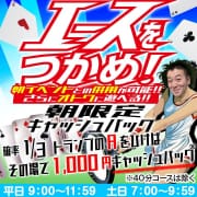 「朝コス・マット割、もっとお得になっちゃうイベント！！？」04/10(木) 14:12 | ハピネス＆ドリームのお得なニュース