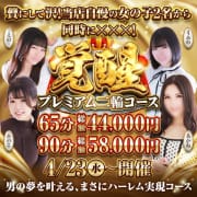 「【水戸ハピネス】 プレミアム二輪コース～再来！～」04/13(日) 16:32 | ハピネス＆ドリームのお得なニュース