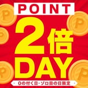 「【１１周年特別企画】ポイント2倍DAY」07/30(水) 19:50 | ハピネス＆ドリームのお得なニュース