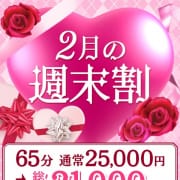 【2月】ハピドリ水戸の週末割|ハピネス＆ドリーム