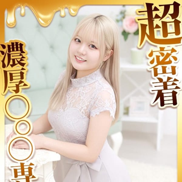 りぼん【当店最年少！ギャップ萌え必至】 | ハピネス福岡(中洲・天神)