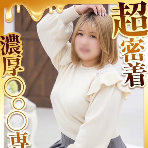 ニコ【密やかな贅沢、ここに極まる】 | ハピネス福岡(中洲・天神)