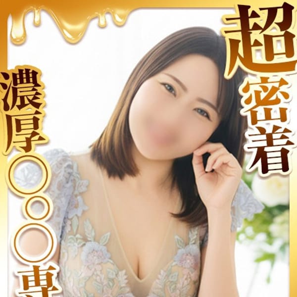 あんず【甘く溶ける極上時間】 | ハピネス福岡(中洲・天神)