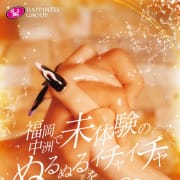 「ご新規限定！お得な割引クーポン配布中！！」05/25(日) 06:45 | ハピネス福岡のお得なニュース