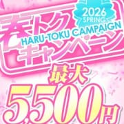 「【～3/31迄！】ハピネス春トクキャンペーン！」03/15(日) 01:10 | ハピネス福岡のお得なニュース