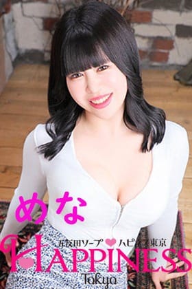 「【期間限定イベント】割引フェア開催中！」08/12(水) 02:33 | ハピネス東京のお得なニュース