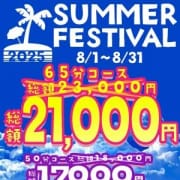 「【期間限定】割引キャンペーン開催中！！！」08/05(火) 16:33 | ハピネス東京のお得なニュース