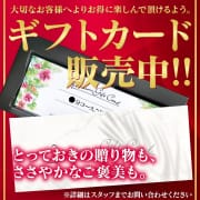 「ギフトカード発売中！」08/12(水) 00:33 | ハピネス東京のお得なニュース