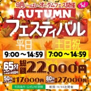 期間限定イベント|ハピネス東京