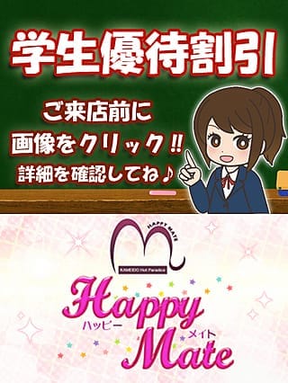 HP閲覧学生天国