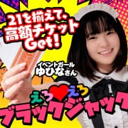「狙うはブラックジャックのみ！！」05/09(土) 21:14 | 土浦ハッピーマットパラダイスのお得なニュース