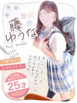 藤ゆうな|制服コーデ（札幌ハレ系）でおすすめの女の子
