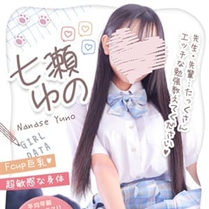 制服コーデ（札幌ハレ系）