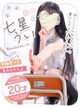 七星うい|制服コーデ(札幌ハレ系)でおすすめの女の子