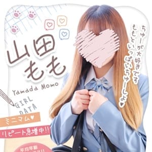 山田もも【愛嬌満点の新入生♪】 | 制服コーデ（札幌ハレ系）(札幌・すすきの)