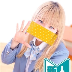 水瀬るり【甘え上手な巨乳ギャル】 | 制服コーデ（札幌ハレ系）(札幌・すすきの)