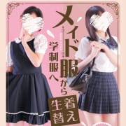 「メイド服から生着替えイベント♪」07/08(水) 19:54 | 制服コーデ（札幌ハレ系）のお得なニュース