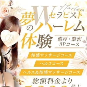 *・・・*【3P限定割引】*・・・*|出張アロマ性感マッサージ ヒーリング