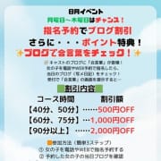 「8月の月曜～木曜は【ブログ割イベント】を開催！」08/07(木) 20:18 | トマトなびのお得なニュース