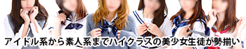 横浜平成女学園