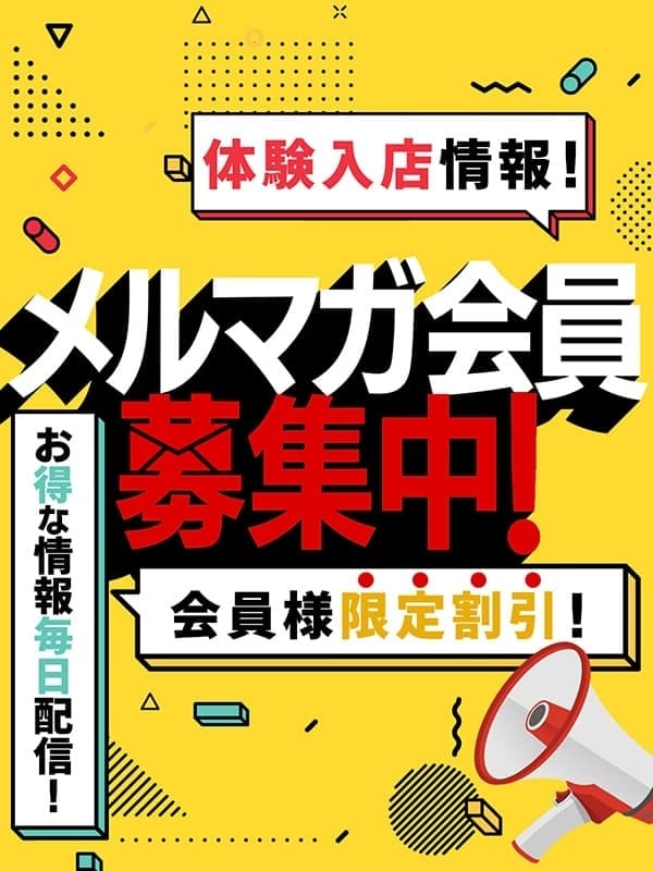 メルマガ会員様募集中|素人妻御奉仕倶楽部Hip's千葉駅前店でおすすめの女の子
