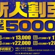 「入店2ヶ月以内の女の子でお安くお遊び！！」03/19(水) 04:29 | 秘書の品格のお得なニュース