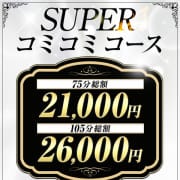ホテル代までコミコミ！当店１番人気コース♪|モアグループ所沢人妻城