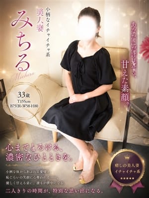 みちる|小山人妻隊でおすすめの女の子