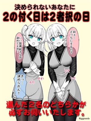 2者択フリー割|小山人妻隊で評判の女の子